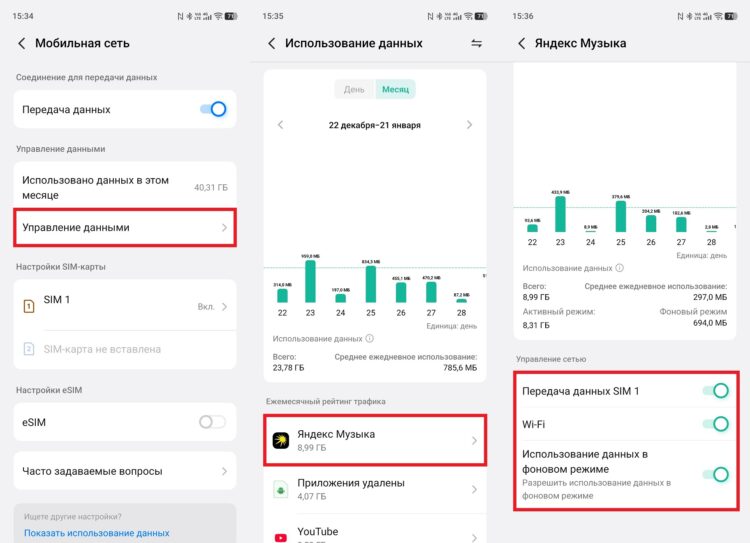 Как отключить интернет приложению на Android. Приложениям можно запретить доступ к интернету. Фото.