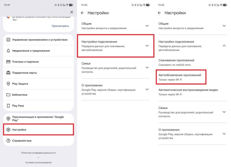 Как отключить автообновление приложений. Приложениям тоже лучше не обновляться автоматически. Фото.