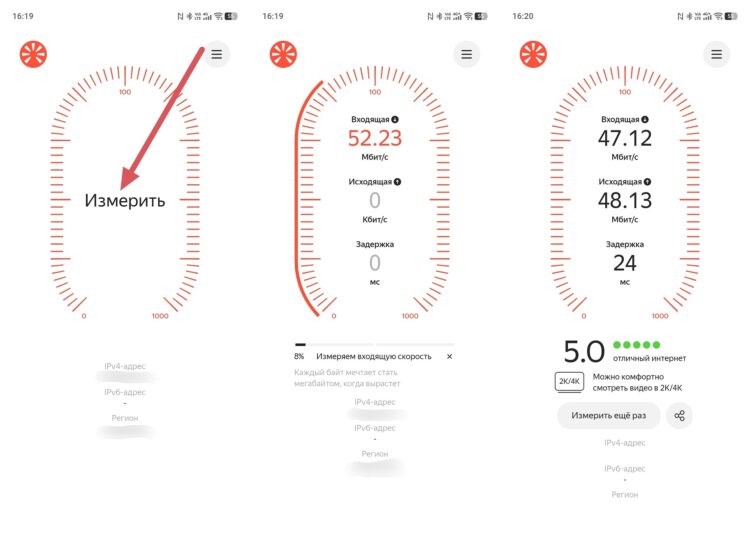 Приложения Яндекс Интернетометр на Android. В приложении все еще удобнее. Фото.