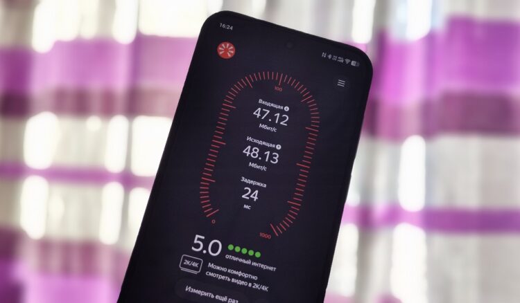 Как измерить скорость интернета через Яндекс Интернетометр на телефоне. Обзор теста скорости интернета от Яндекса. Фото.