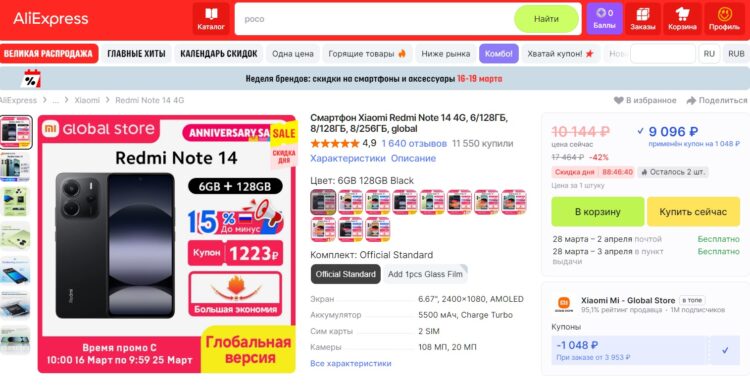 REDMI Note 14 — лучший смартфон до 10000 рублей. Бюджетник с рекордной скидкой на AliExpress. Фото.