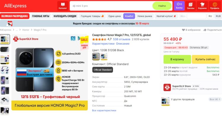 Топовый флагман HONOR Magic 7 Pro. Самый крутой флагман на Android 2025. Фото.