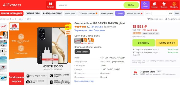 HONOR 200 — камерофон до 20000 рублей. Настоящий камерофон за копейки. Фото.