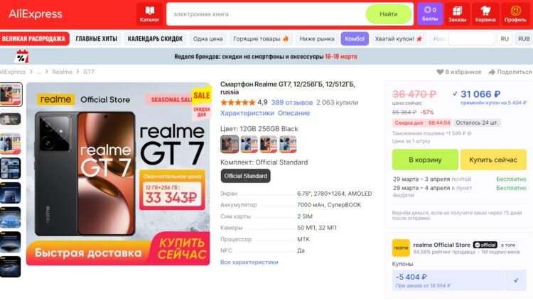 Субфлагман realme GT 7. Самый сбалансированный смартфон со скидкой. Фото.