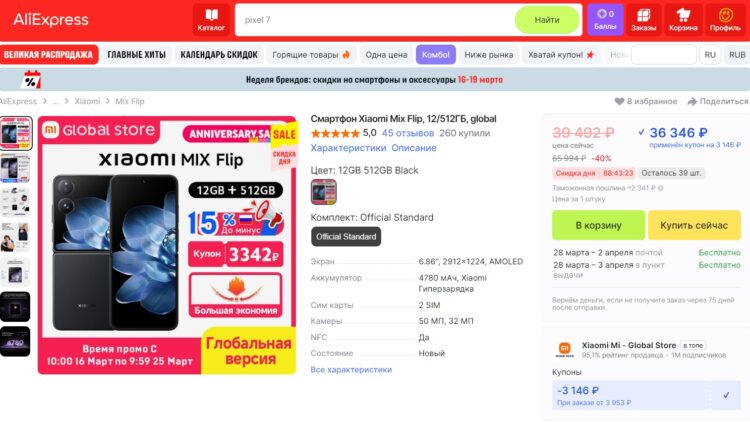 Xiaomi MIX Flip — недорогой смартфон-раскладушка. Раскладушка по рекордно низкой цене. Фото.