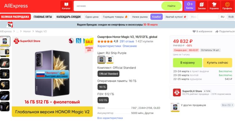 HONOR Magic V2 — смартфон с гибким экраном. Инновационный смартфон, который нужно брать сейчас. Фото.