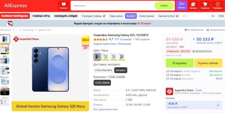 Компактный флагман Galaxy S25. Флагман Samsung по отличной цене. Фото.