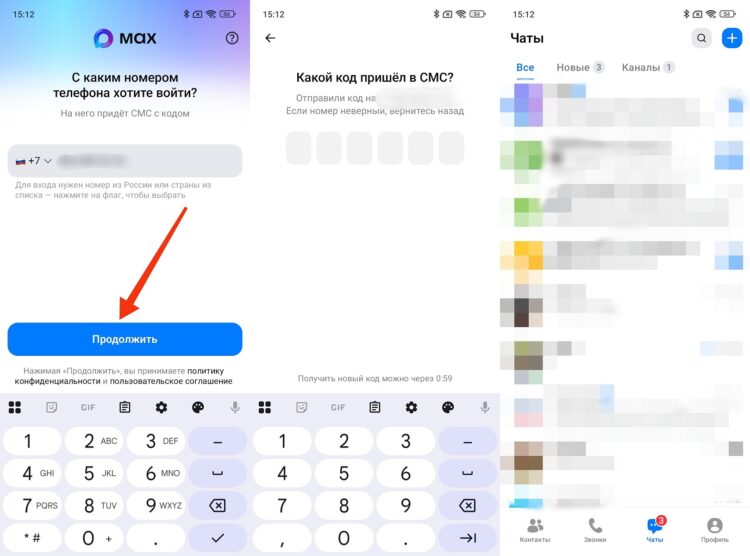 Как войти в MAX с телефона. Стандартная инструкция входа для Android. Фото.