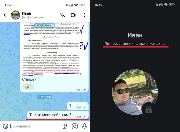 Как понять, что меня заблокировали в MAX. Признаки блокировки только косвенные. Фото.