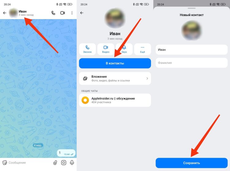 Что делать, если человек принимает звонки только от контактов. Если добавить вас в контакты, то звонок должен пройти. Фото.