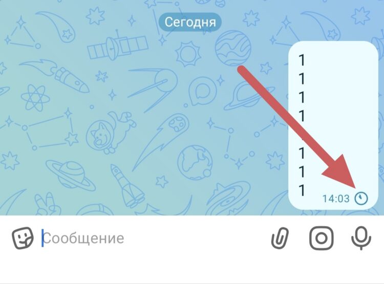Такая иконка означает, что сообщение не отправлено. Фото.