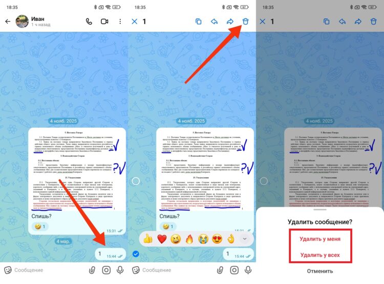 Как в MAX удалить сообщение в чате. Некоторые сообщения получится удалить как у себя, так и у собеседника. Фото.