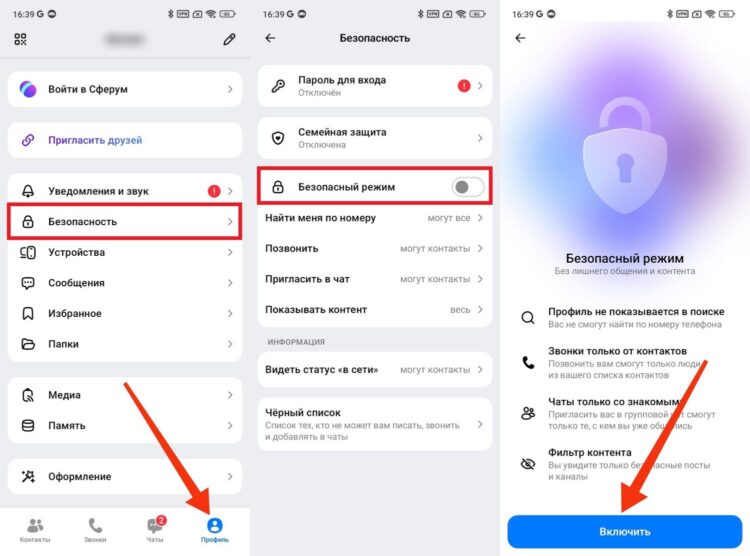 Радикальный режим, который скрывает все. Фото.