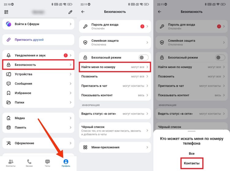 Так вас хотя бы не найдут по номеру. Фото.