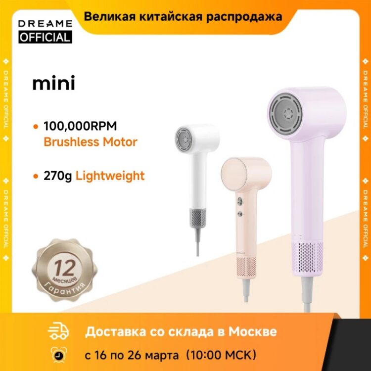 Стильный и мощный аналог Dyson по минимальной цене. Фото.