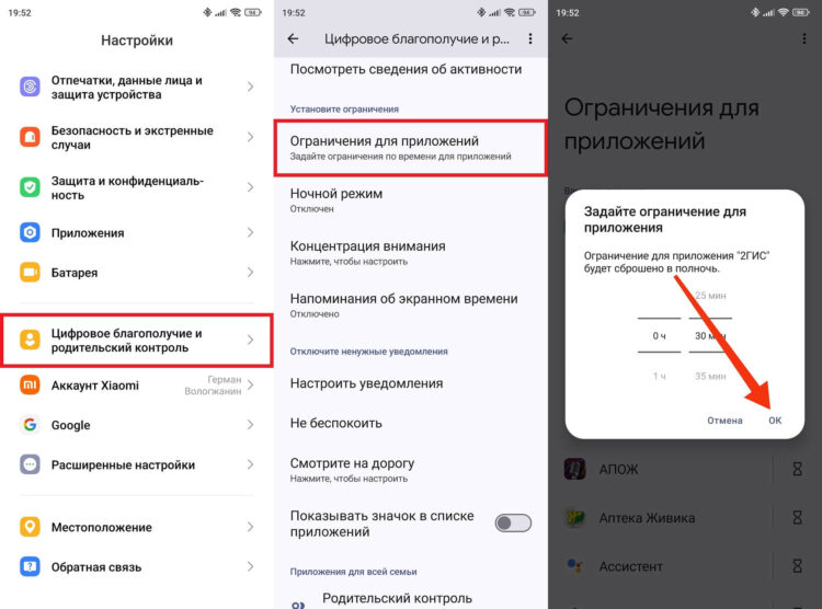 Цифровое благополучие Android. Цифровое благополучие позволяет установить не только таймер. Фото.