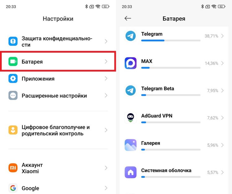 У каждого будет свой список прожорливых приложений. Фото.