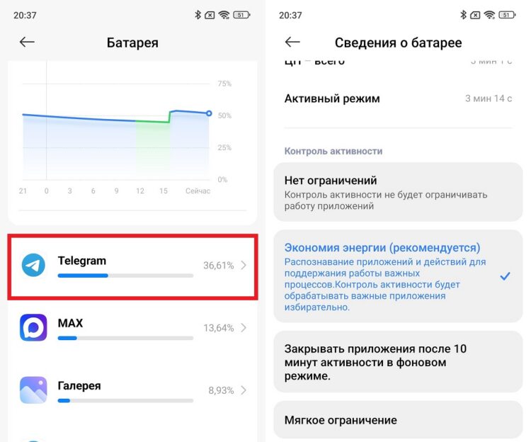 Проблемное приложение лучше сразу ограничить. Фото.