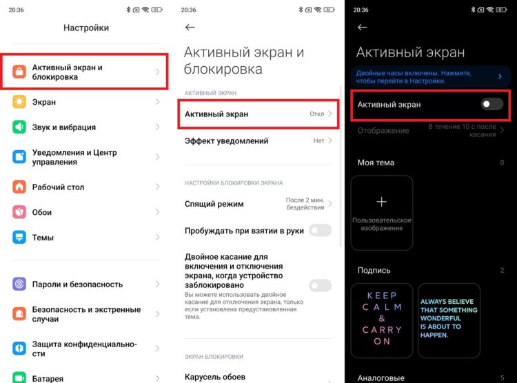 Эту функцию лучше вообще отключить. Фото.