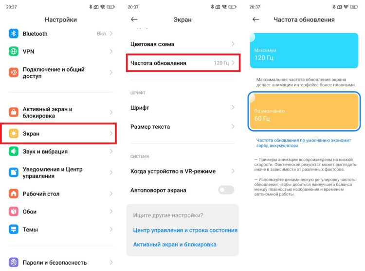 Если адаптивной регулировки нет, можно полностью отключить функцию. Фото.