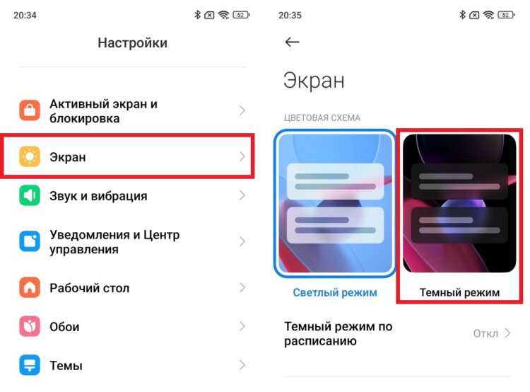 Темная тема вам очень пригодится. Фото.