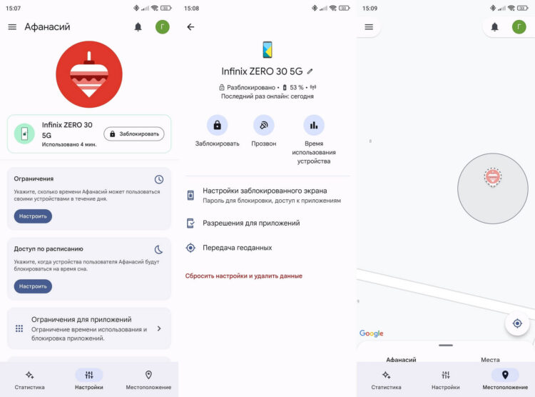 Родительский контроль работает через Family Link. Фото.
