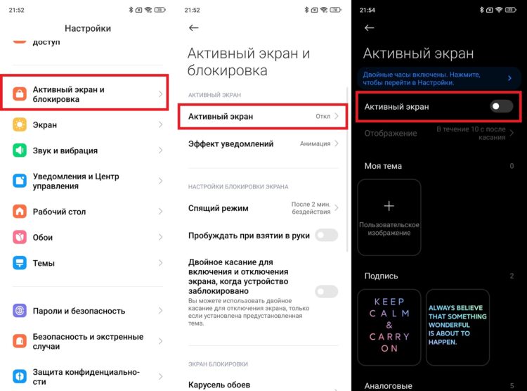 Отключите Always On Display. AOD отключается полностью. Фото.