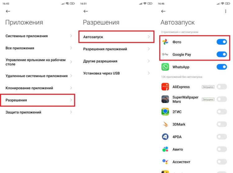 На многих смартфонах автозапуск не нужен в принципе. Фото.