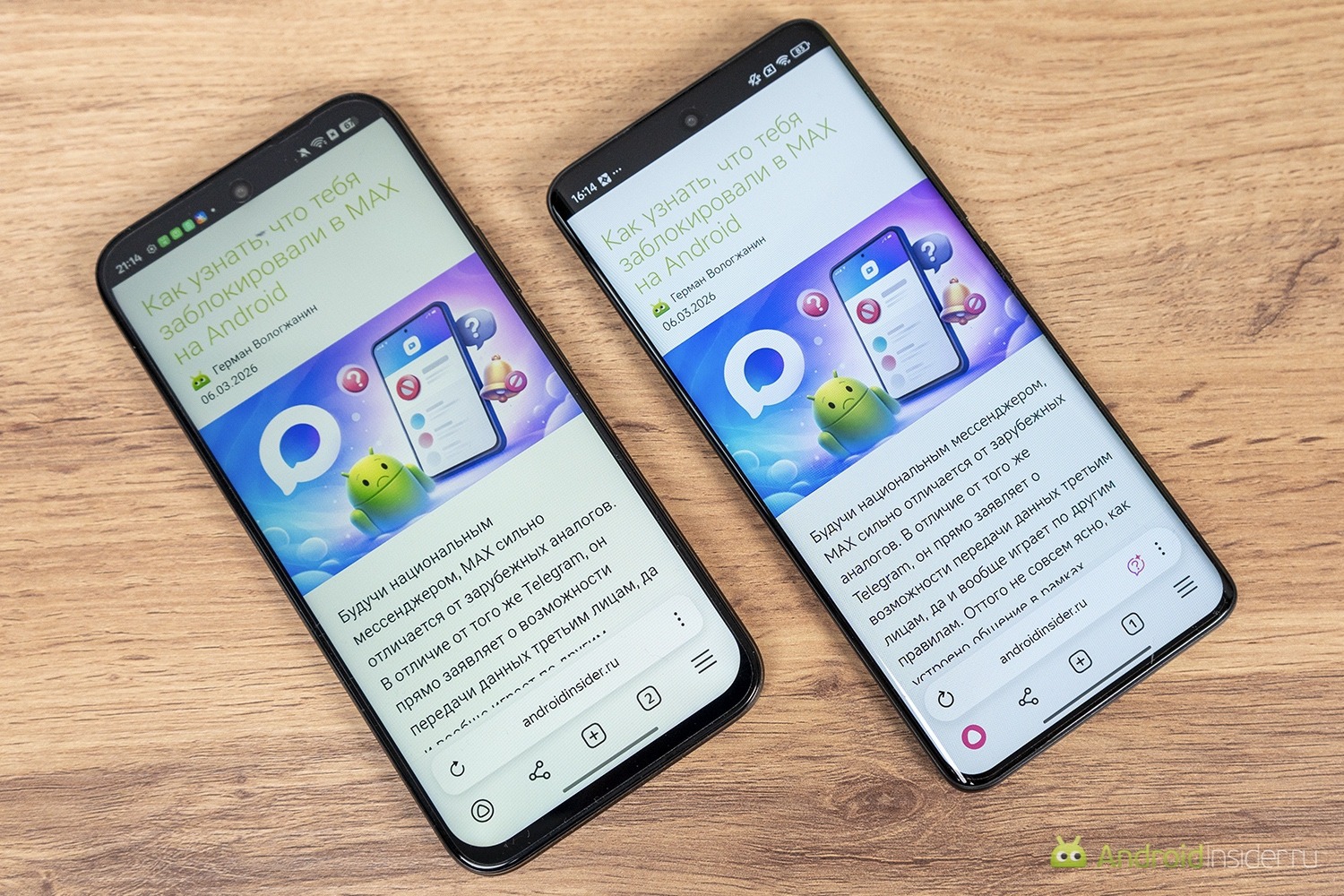 Сравнение экранов Redmi Note 15 и realme C85. Слева realme, справа Redmi. Фото.