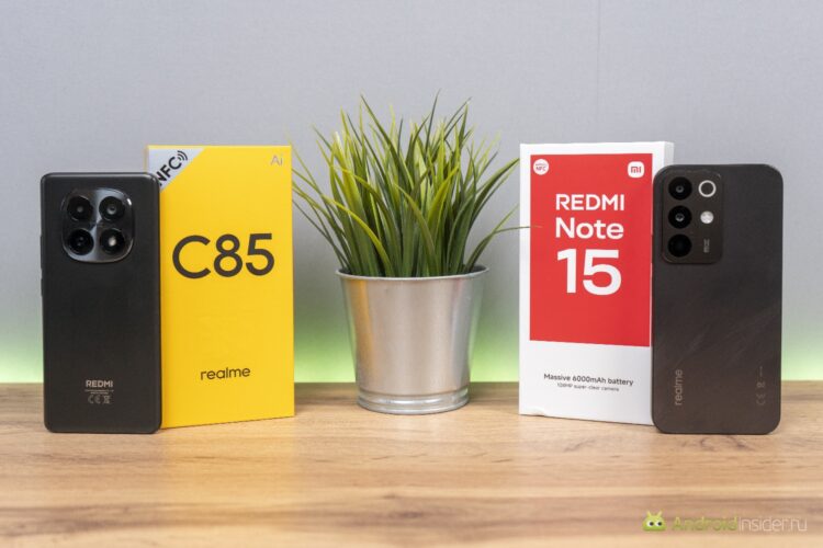 Redmi Note 15 или realme C85: главные отличия. Коробки в фирменном стиле. Фото.