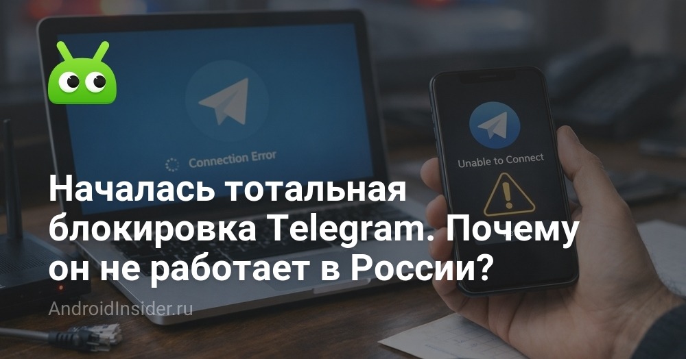 telegram_block_total_poster-1000x524.jpg