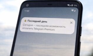 Telegram разослал россиянам таинственное сообщение