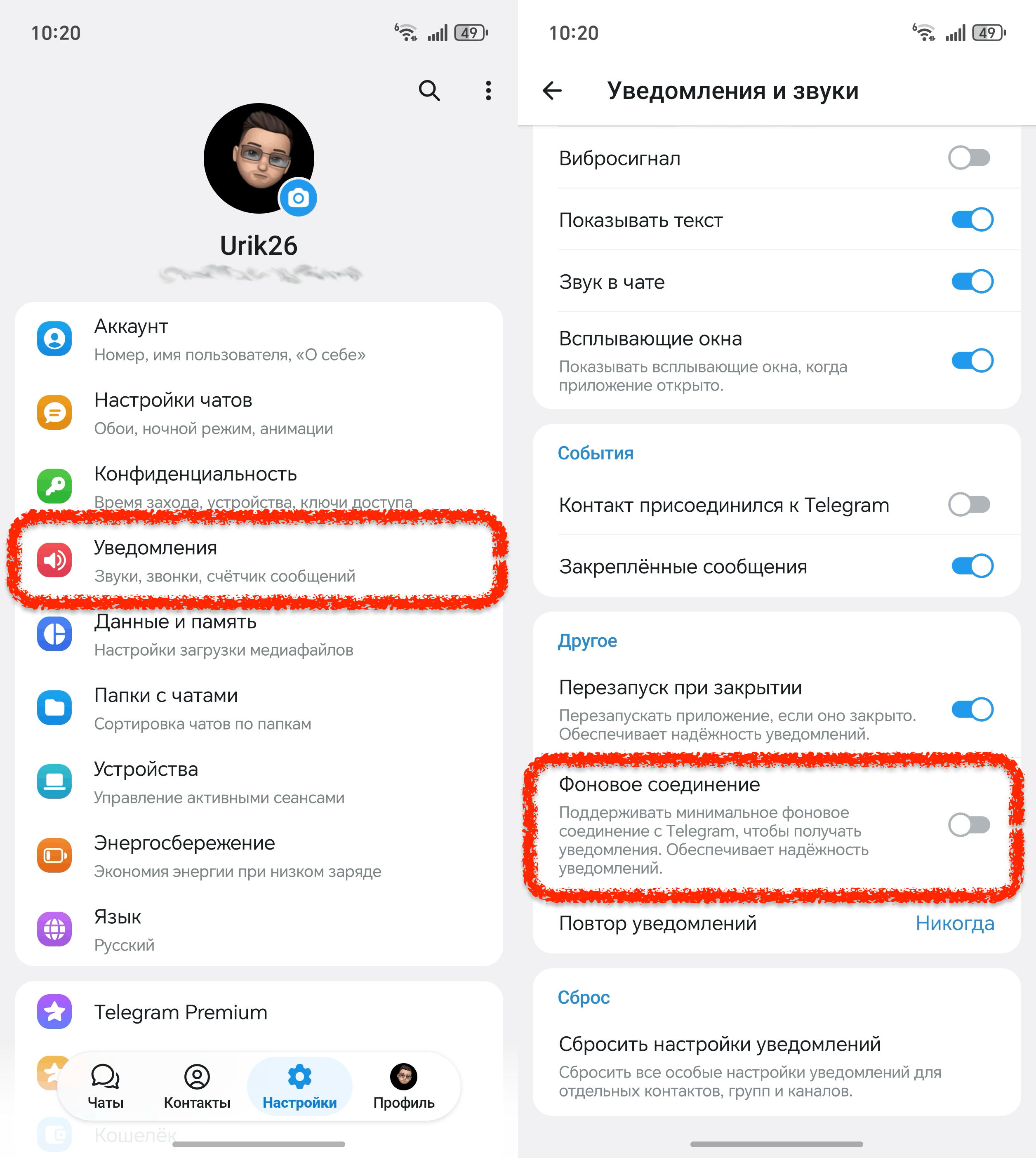 Правильная настройка Телеграм. Смело выключаем эту настройку. Фото.