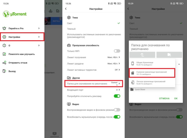 Допускается сохранение файлов на карту памяти. Фото.