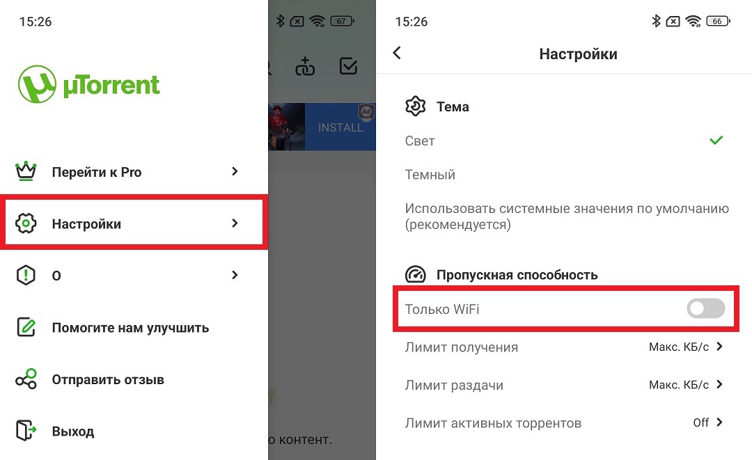 Загрузка через Wi-Fi поможет сэкономить трафик. Фото.