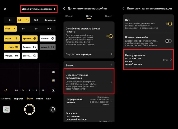 Как отключить ИИ в камере vivo. ИИ отключается, но не совсем. Фото.