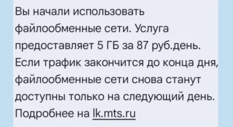 В марте 2026 года оператора МТС уже заподозрили в списании денег за VPN. Фото.