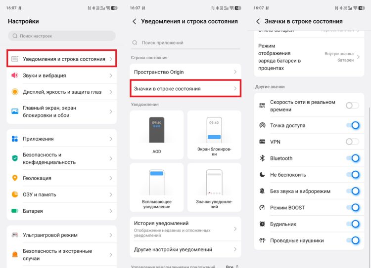 Так настраиваются значки на моем vivo X300. Фото.