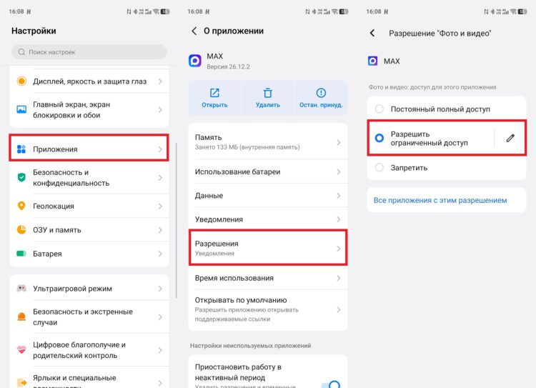 Пользуйтесь ограниченным доступом, когда нужно передать отдельный файл. Фото.