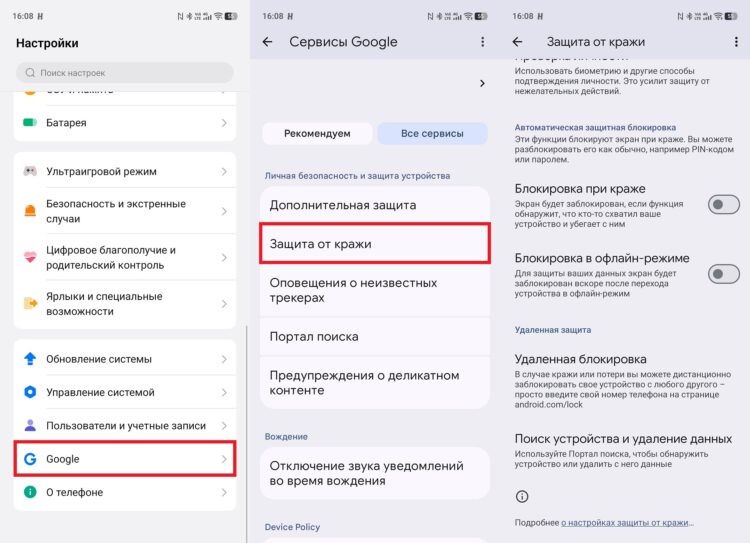 Новая и очень полезная функция защиты. Фото.