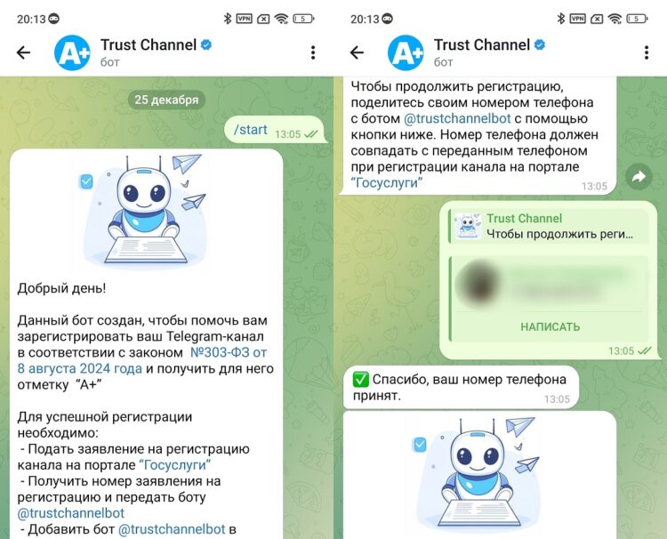 Вот так каналы и попадают в Роскомнадзор. Фото.