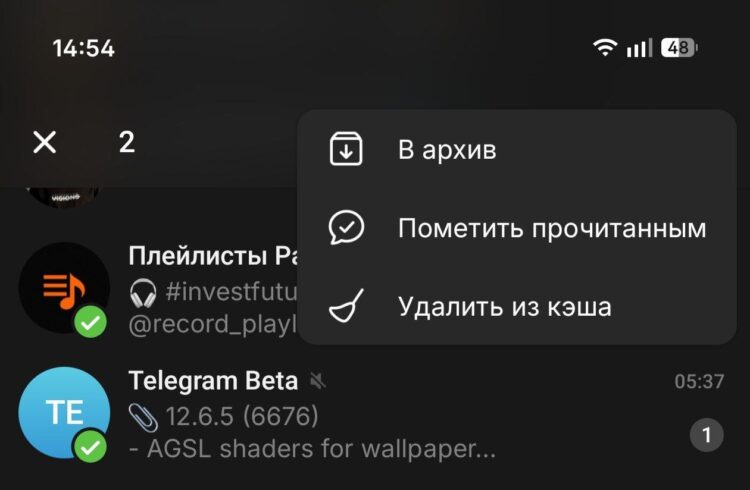 Можно архивировать сразу несколько чатов. Фото.