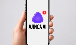 Вышло обновление Алисы. Что изменилось?