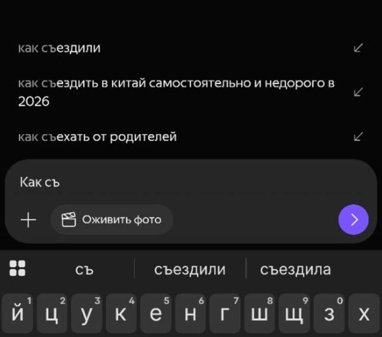 Алиса теперь подкидывает идеи для запросов. Фото.