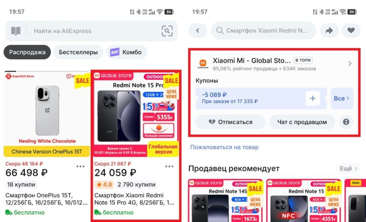 Здесь можно посмотреть рейтинг продавца. Фото.