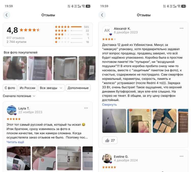 Так выглядят реальные отзывы с AliExpress. Фото.