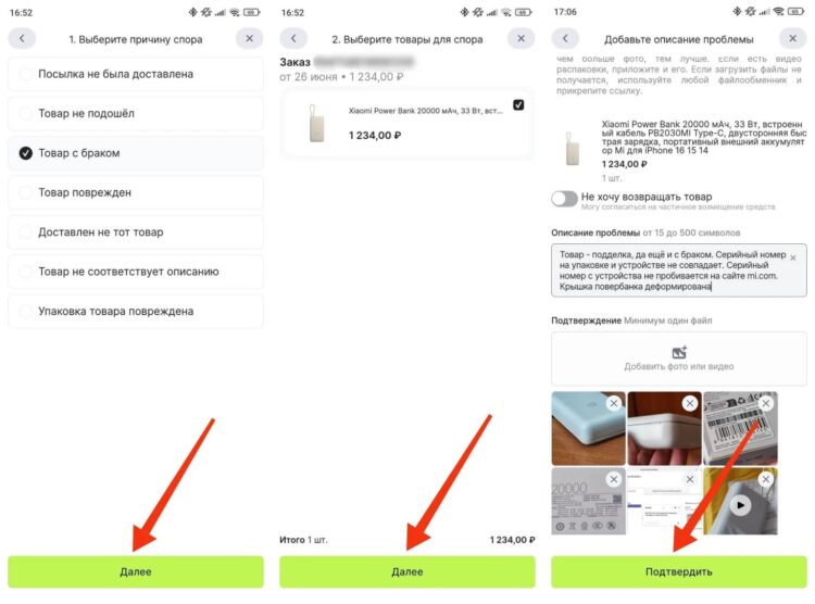 С хорошей доказательной базой деньги быстро вернут. Фото.
