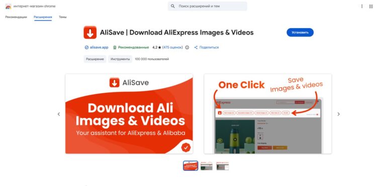 Если любите изучать товары с АлиЭкспресс досконально, вас выручит это расширение. Фото.