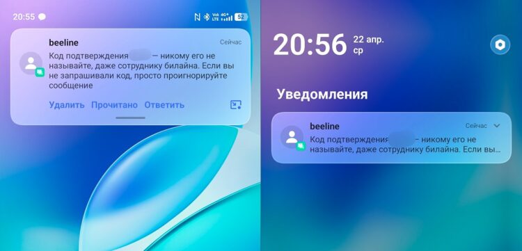 Посмотреть сообщения можно прямо через шторку. Фото.