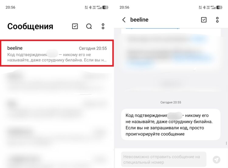 Стандартный способ просмотра сообщений. Фото.